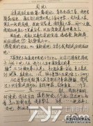 “高考书法”具有基本含义
