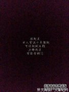 你在这个世界上有多难以抗拒，但你不期待它吗