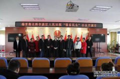 交口县人民法院举行开放日公共活动