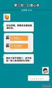 你为什么想跟女孩聊天？她仍然喜欢不理睬他。