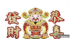 国库是完全开放的，钱是繁荣的！11天后，第五个