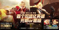 国王的荣耀12.11更新：10个英雄设置，李新法的弱