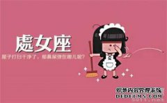 处女座的爱情不符合减分的标准，半分不是无情