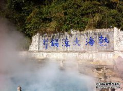在这个冬天，请来腾冲火山的温泉，享受温泉，