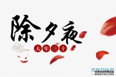 在简单的新年前夕，不要吃瓜子或花生！这七种
