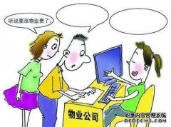 如果你买新房子，你想支付你不居住的房地产价