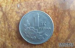 如果1美元的硬币是这样的数字，不要使用它，值