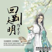 安静而优雅，书本香，鹿是体现在老天才，粉丝
