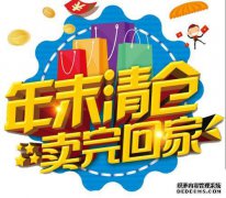 对于数以百万计的“销售部门”，请在拆除建筑