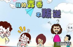 孩子们是反叛和不听话的。这可能是由于这两个