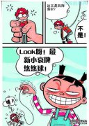 弱喜剧演员：皮肤有点褪色“Negi no coffee”有点瘦