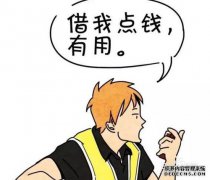 我借了6000，追了他三年半。我的亲戚：？我想从