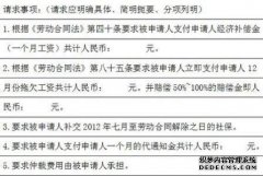 我如何自己申请劳动仲裁？