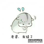 我第一天对我的妻子感到惊讶。微信非常谨慎。