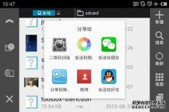Android的顺路应用程序