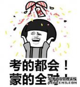 我要参加考试，祝大家考试顺利。