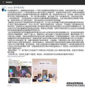 小米回答了柔软羊毛的问题：忽略行业常识，忽