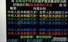 b B站如何轰炸[B小派生含义]