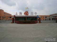 上海悦合餐饮有限公司怎么样？