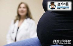 新台币价值很高，孕妇不怕