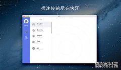 [下载高速牙齿计算机版本]高速牙齿PC版本（Zap