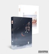 “城堡峰”开放之夜