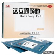 [Muni混合玛瑙颗粒]6g9袋价格，说明，副作用，功
