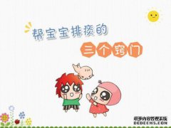 1岁的婴儿有办法滴蟑螂吗？