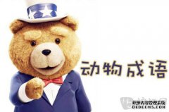 动物用哪种语言