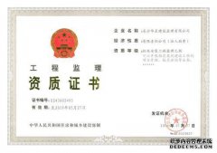 北京机电设备资质要求