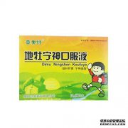 地梦神参口服液有哪些副作用？不应该采取什么
