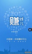 工匠赚钱