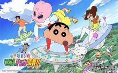 “蜡笔小新电影《宇宙漫拍》！8月4日在舞台上宣