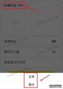 录制后如何配置微信？