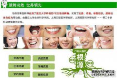 在A下，被xz广告销售牙膏欺骗