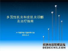 jo1抗体阳性吗？