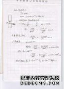 什么是数学问题kn？