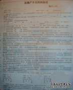 在购买了二手房并签署了销售合同之后，我请求