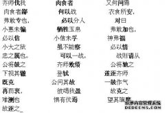 吴秀才介绍孙尚书对原始文字和译文表示赞赏的