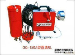 大肠杆菌细菌液分离管分离器GQ105RZ