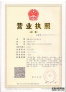 安湖佳怡贸易有限公司怎么样？