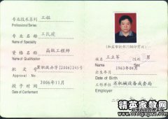[北京工程处处长（OK迷你仓库）的招聘]工程专员
