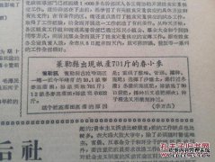 “苏联之星防止腐败”