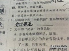将单词和与惊讶单词相关的成语分组是什么意思