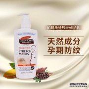 如何修复孕妇的妊娠纹