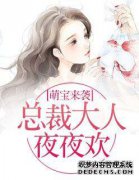 “快乐的总统婚礼的快乐”温例行之夜沉沉在线