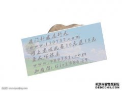 什么是性别？三和和六和是什么？