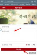 下载诗歌创作软件