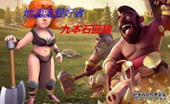 善良的女孩使用蓝宝石女巫，部落战争，简单的