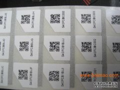 什么是二维码？